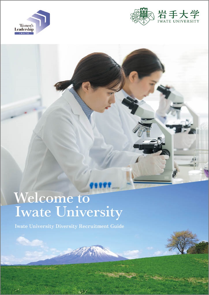 Iwate University Diversity Recruitment Guide