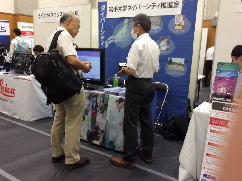 女性活躍・ダイバーシティ採用フェア＠日本機械学会2023年度年次大会　Iwate University Diversity Recruitment Fair at the Japan Society of Mechanical Engineers’s 2023 Annual Meeting