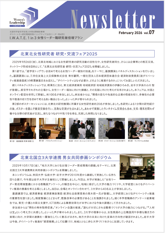 事業ニュースレター Vol.7